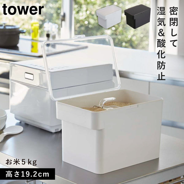 密閉 シンク下米びつ タワー 5kg 計量カップ付.|m2